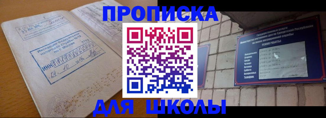 прописка 2025 в Сосновке